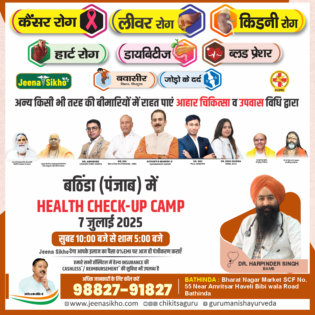Bathinda Camp