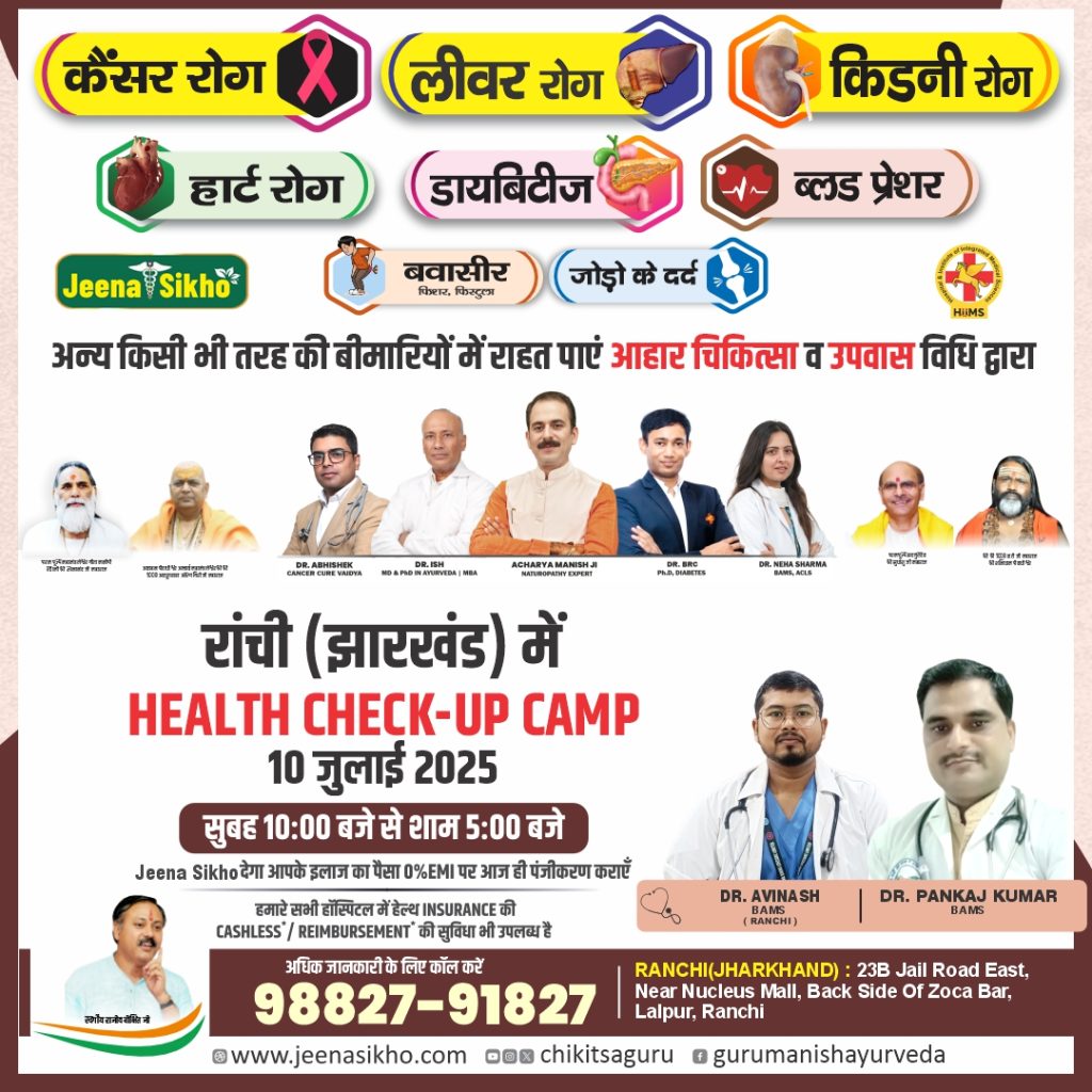 Ranchi Camp