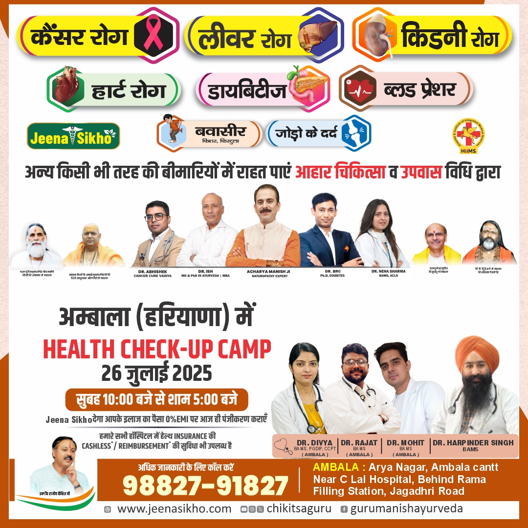 Ambala Camp