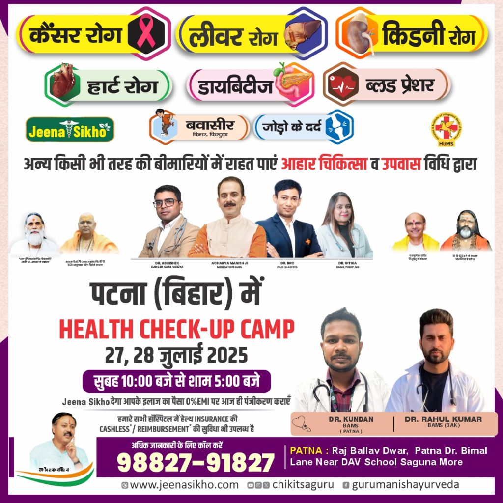 Patna Camp