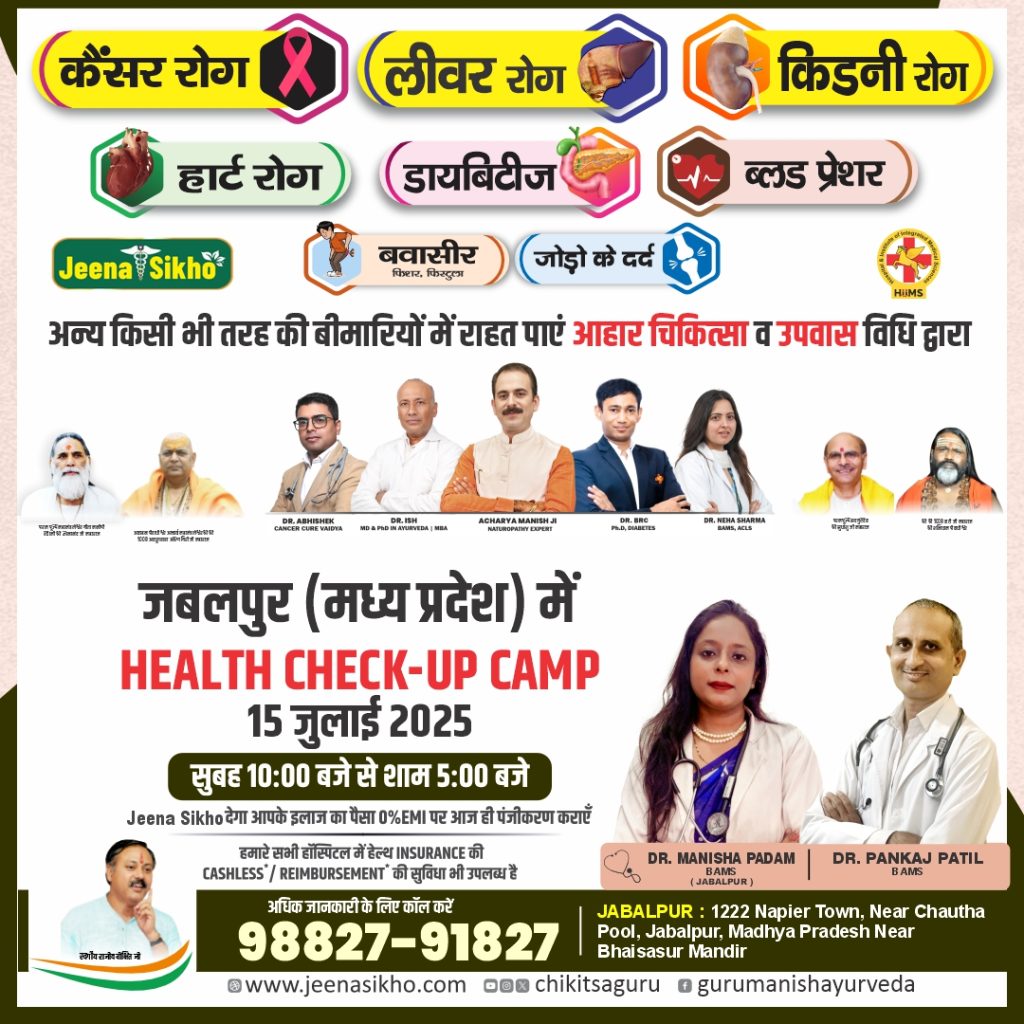 Jabalpur Camp