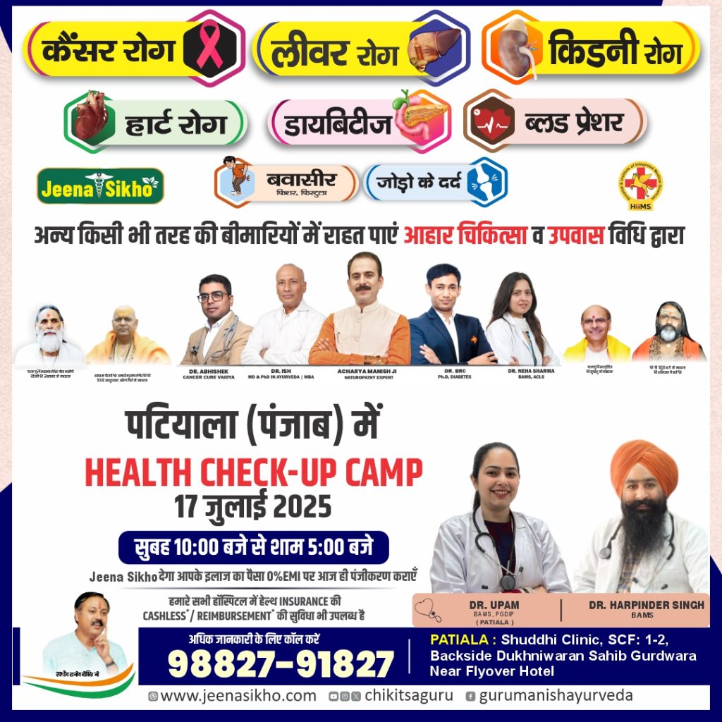 Patiala Camp