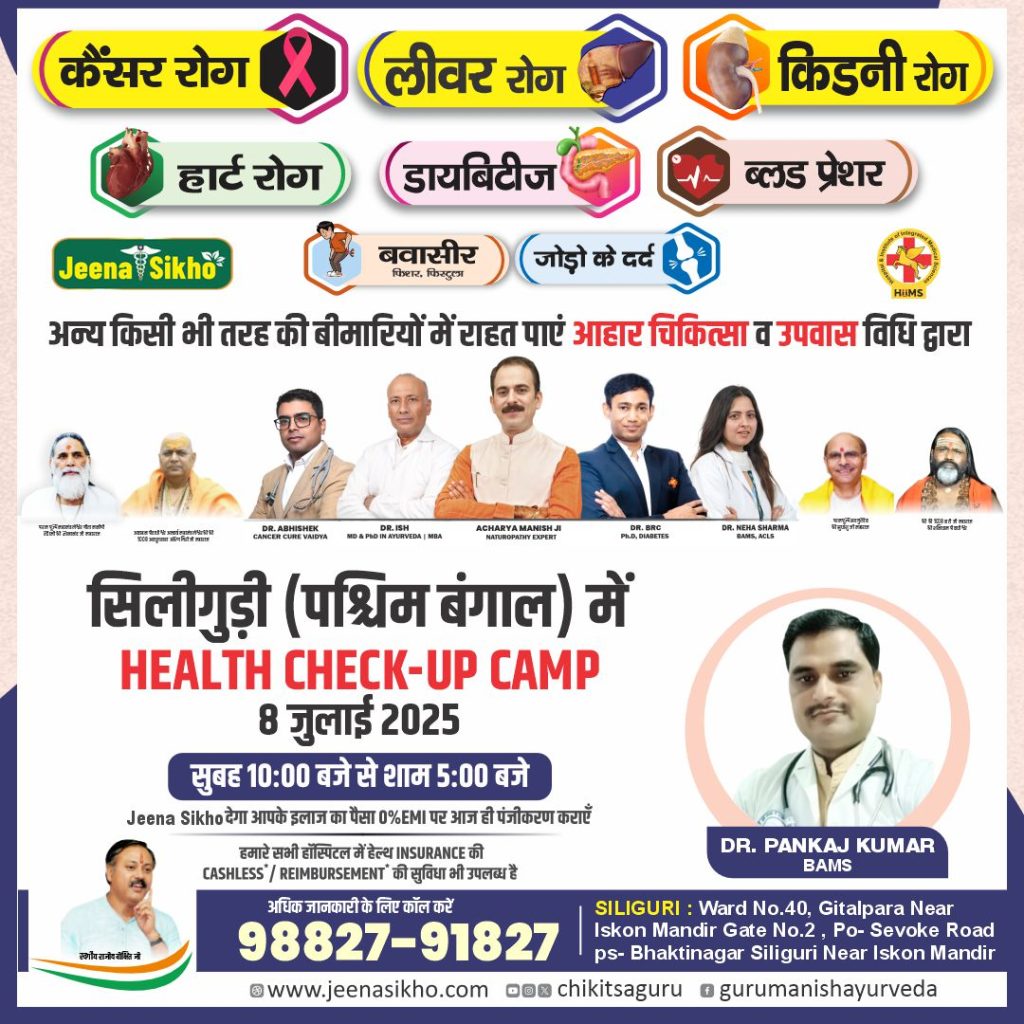 Siliguri Camp