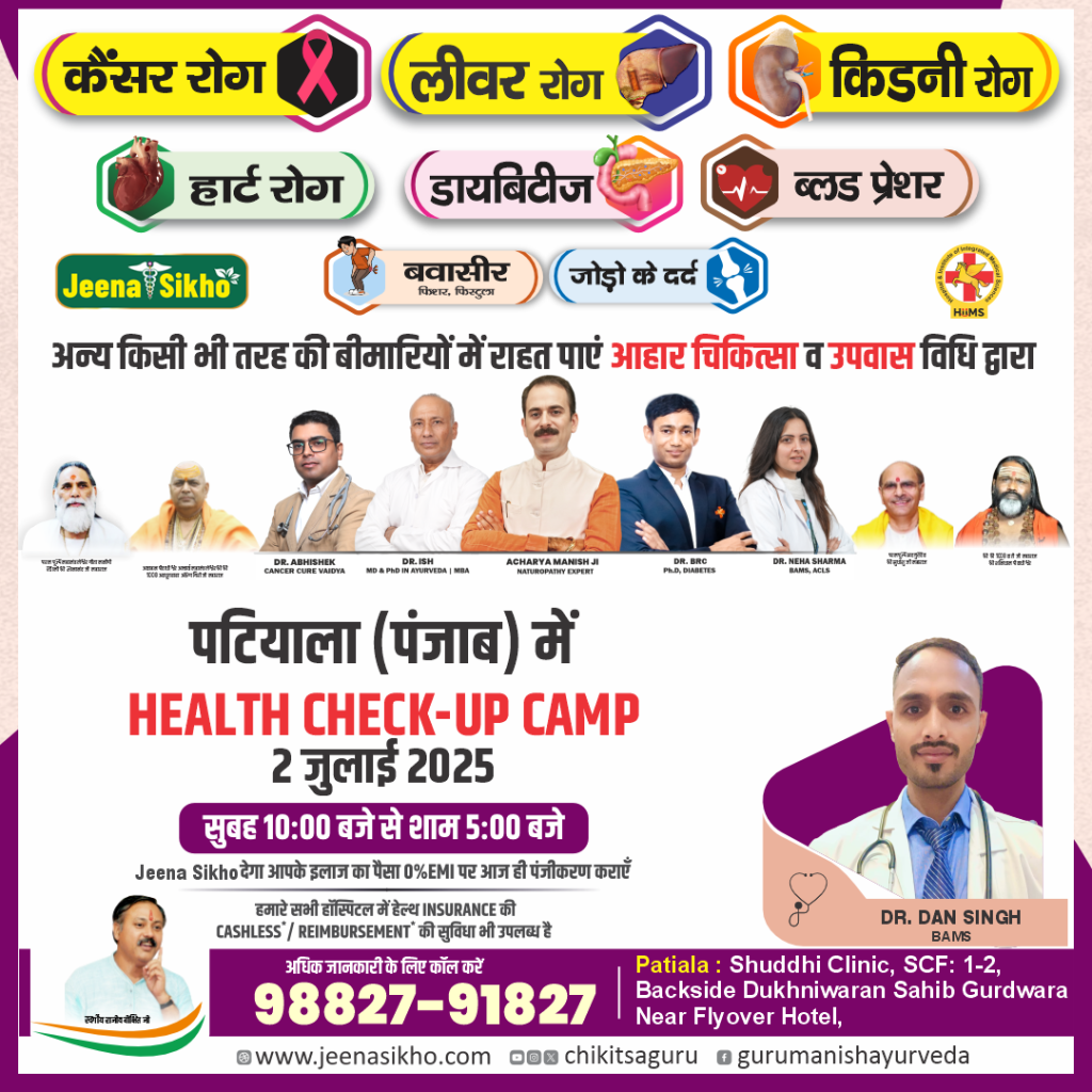 Patiala Camp
