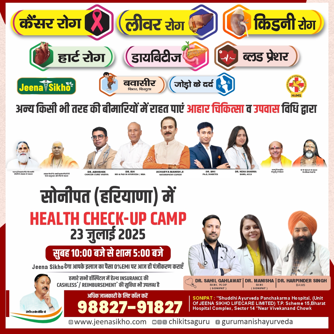 Sonipat Camp