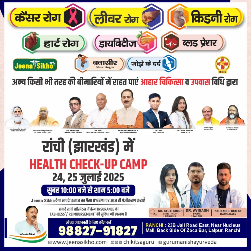 Ranchi camp