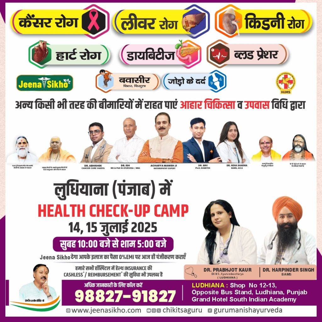 Ludhiana camp