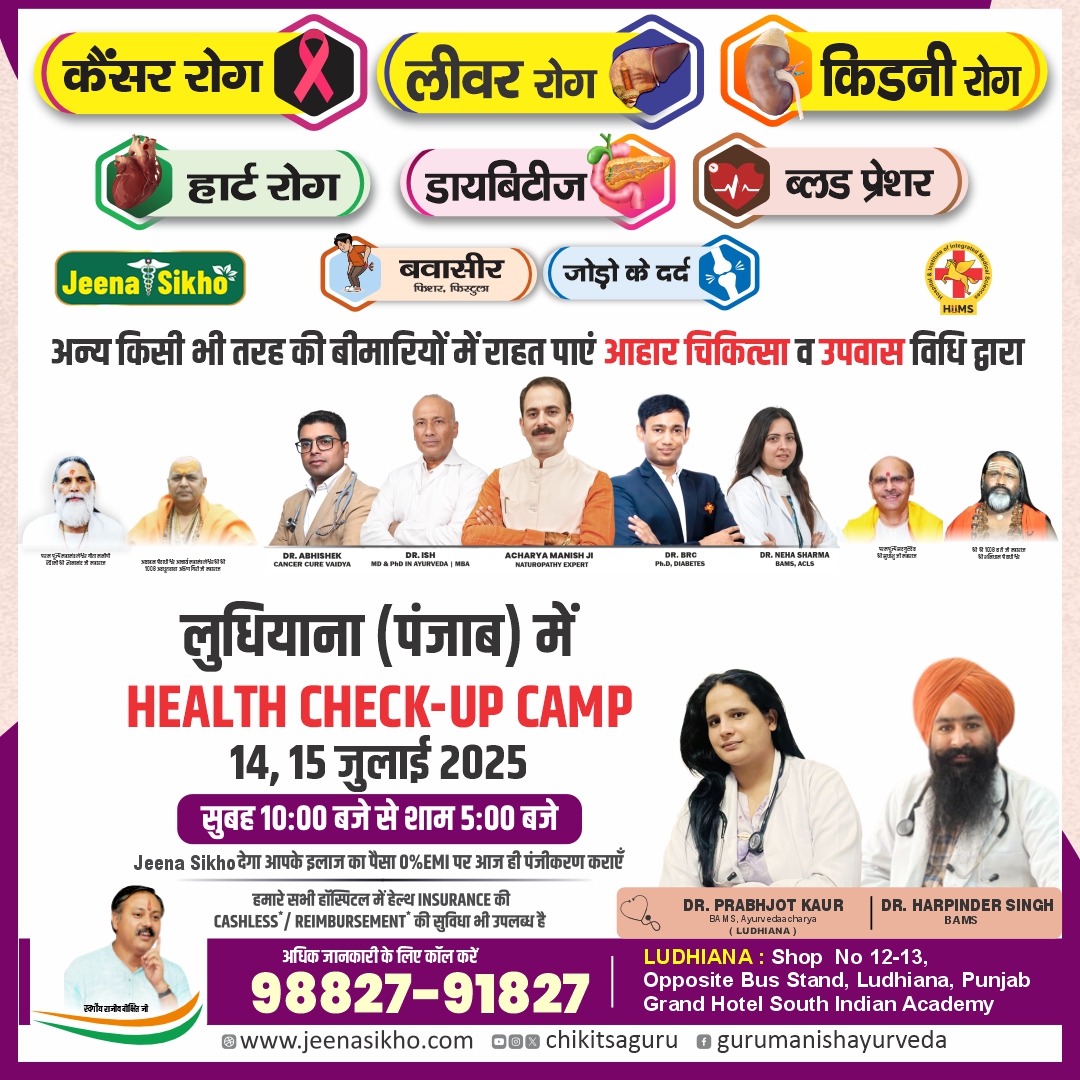 Ludhiana camp