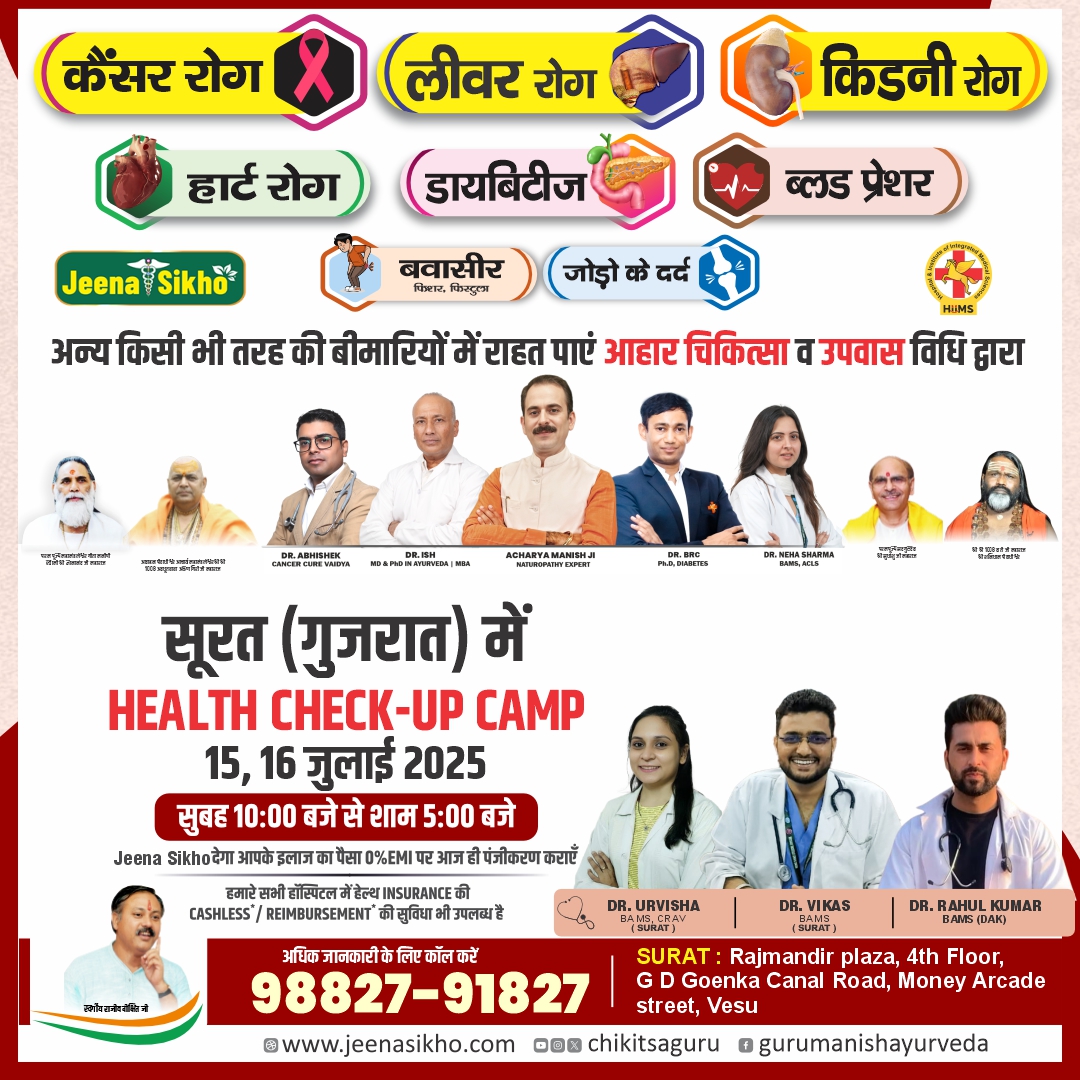 Surat Camp