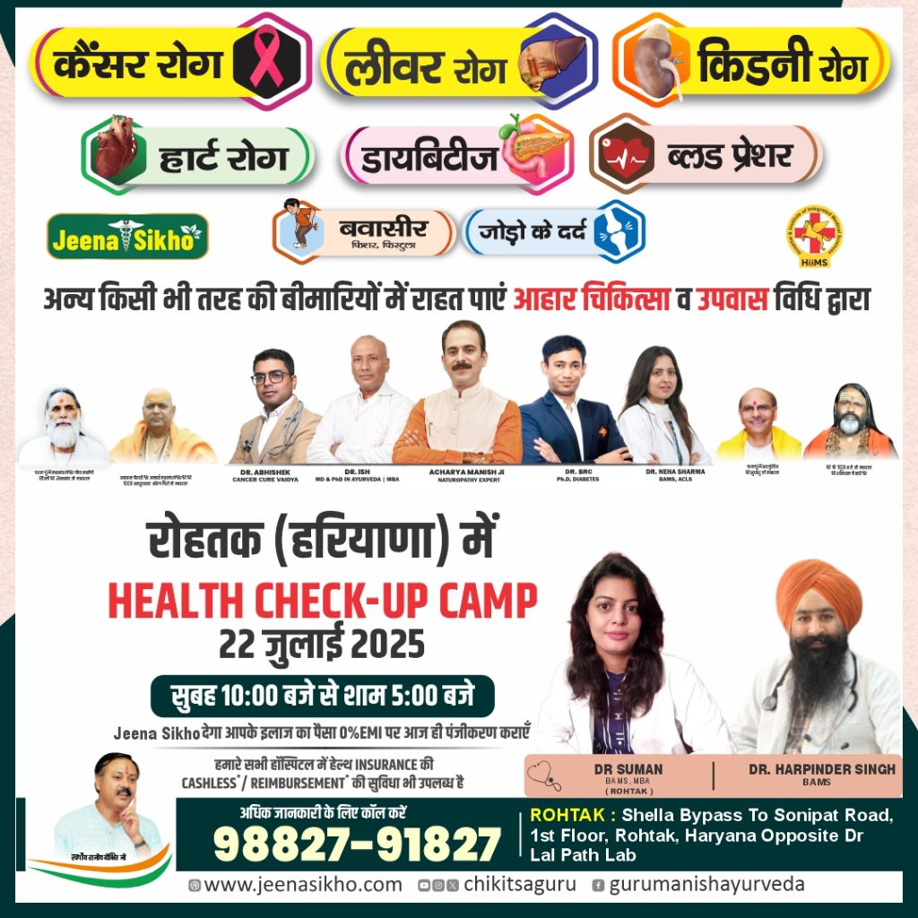 Rohtak Camp