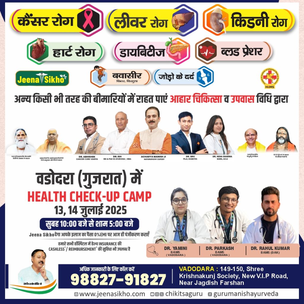 Vadodara camp