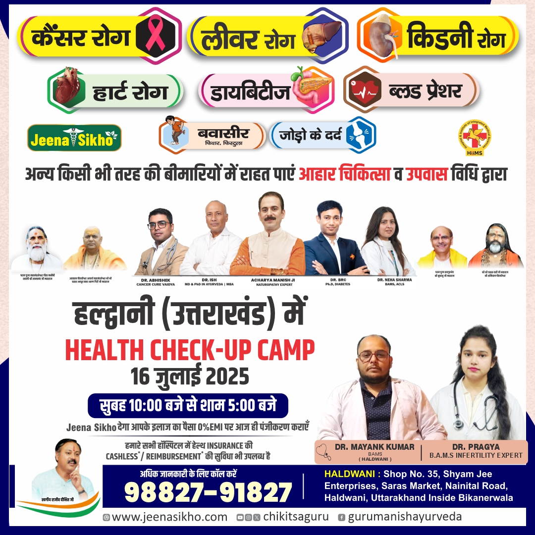 Rampur Road Opposite Sargam Cinema Hall Auto Stand, Haldwani, Uttarakhand 263139