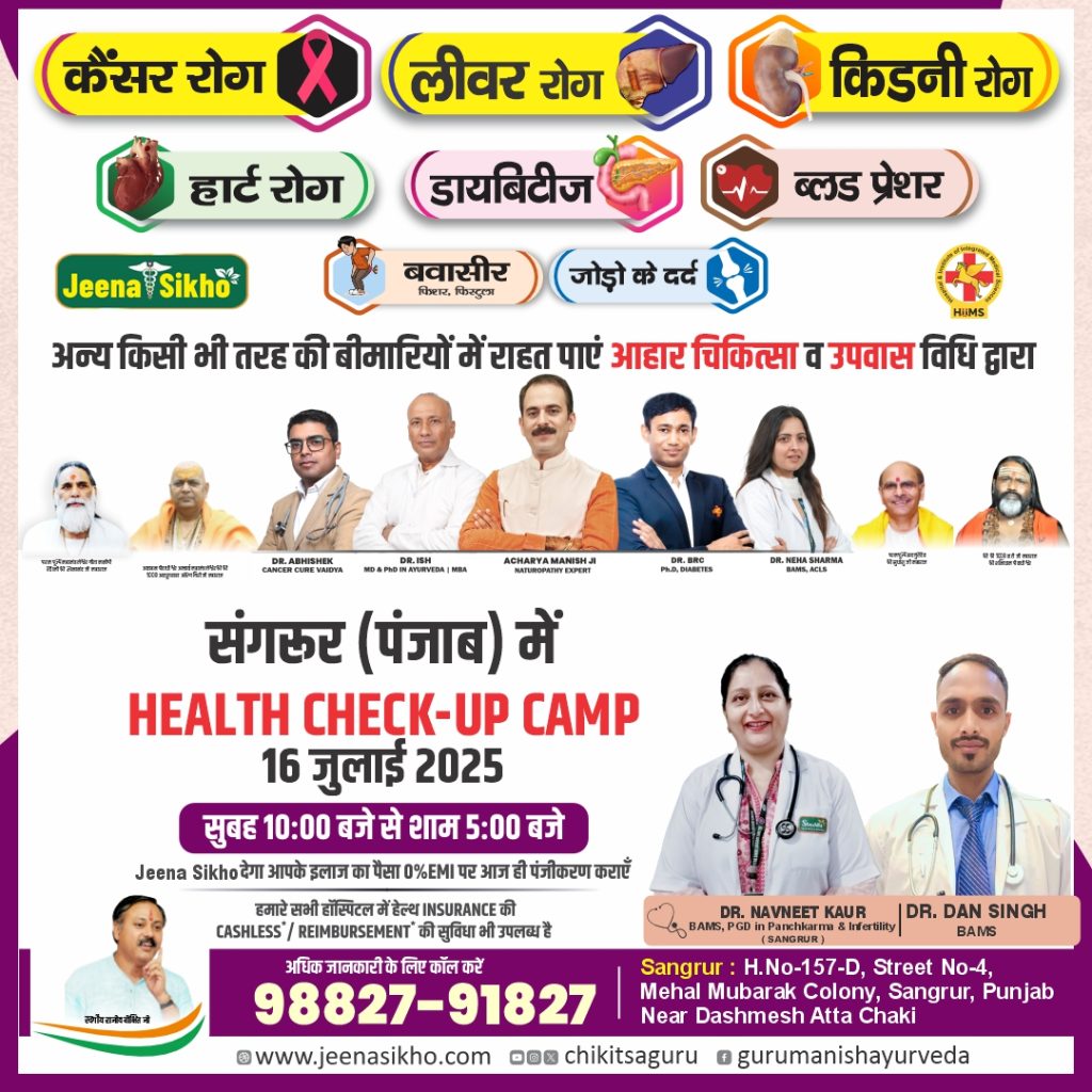 Sangrur Camp