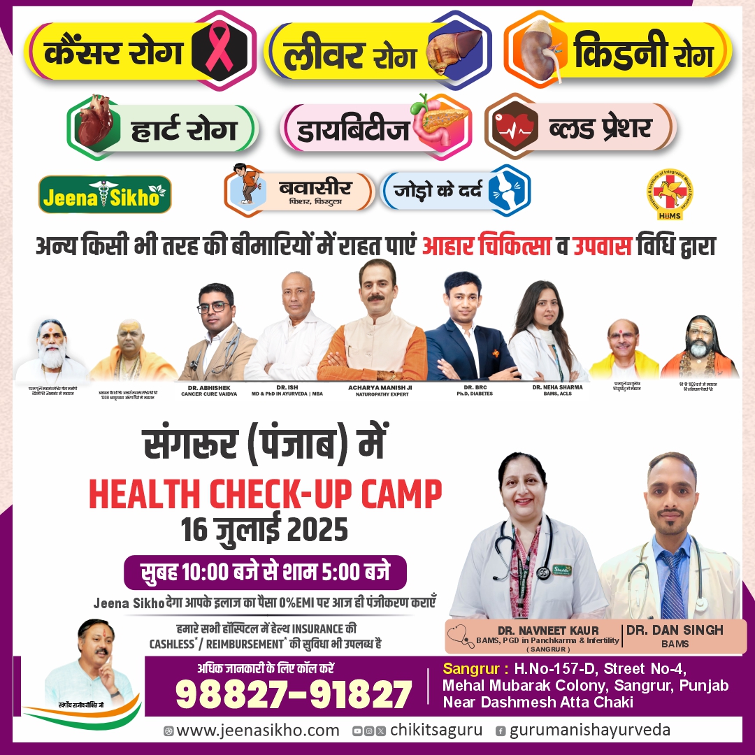 Sangrur Camp