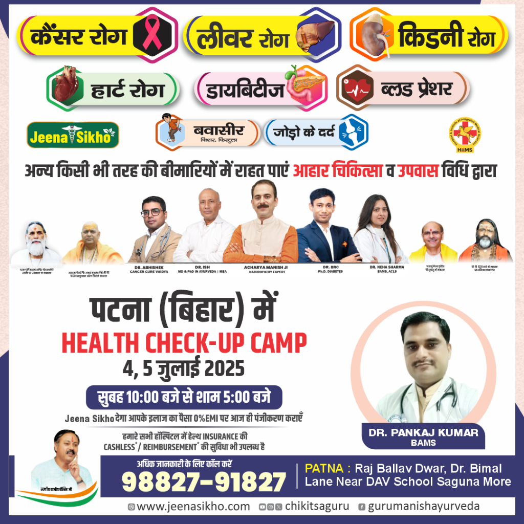 Patna Camp