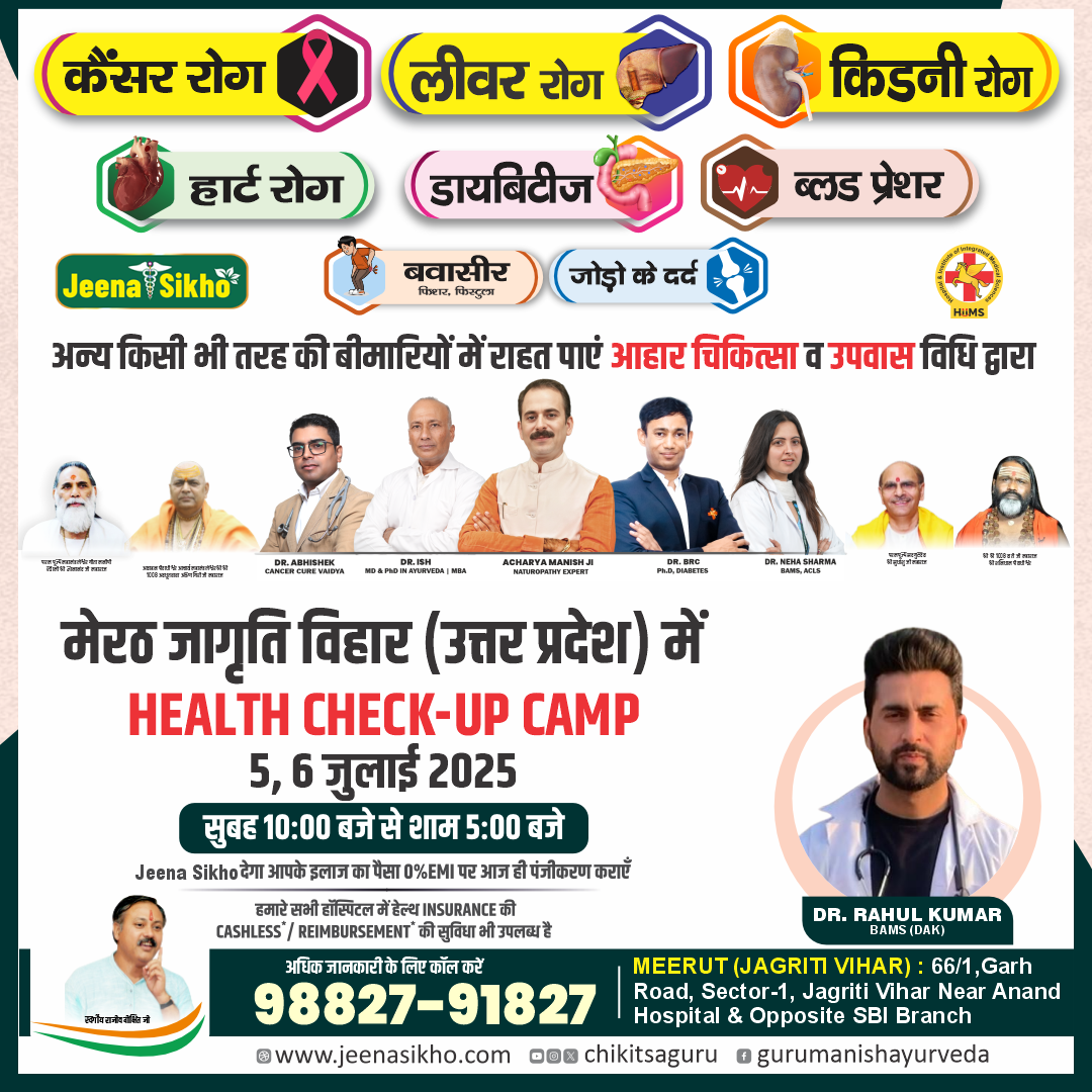 Meerut Jagriti Vihar