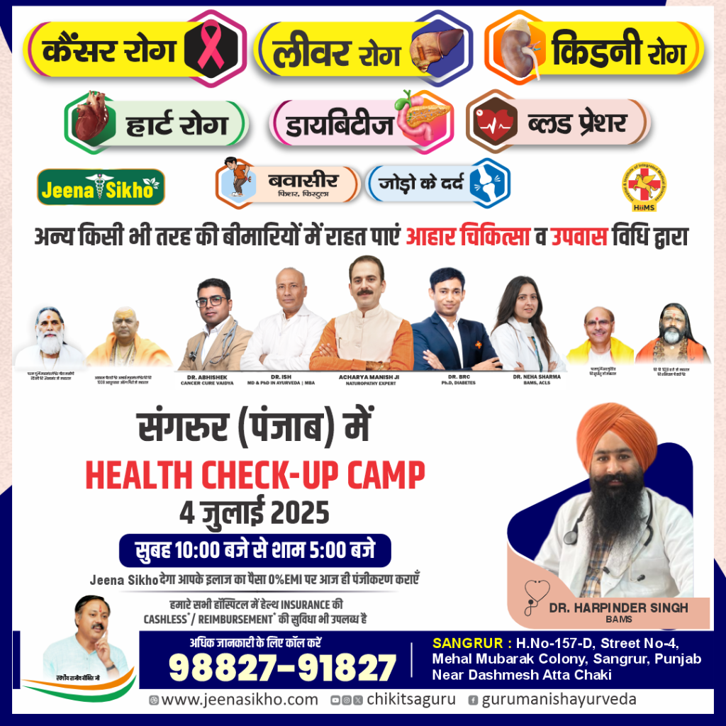 Sangrur Camp