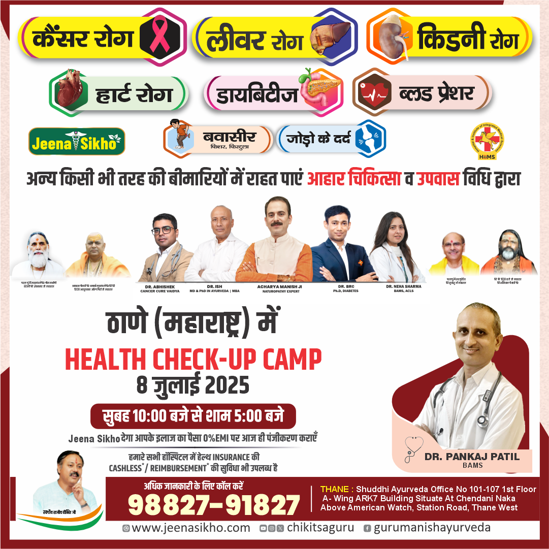 Thane Camp