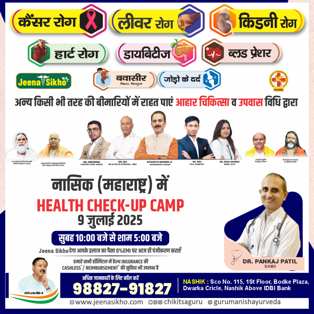 Nasik camp