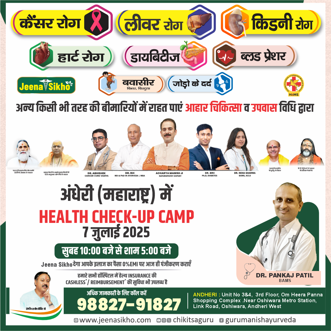 Andheri Camp