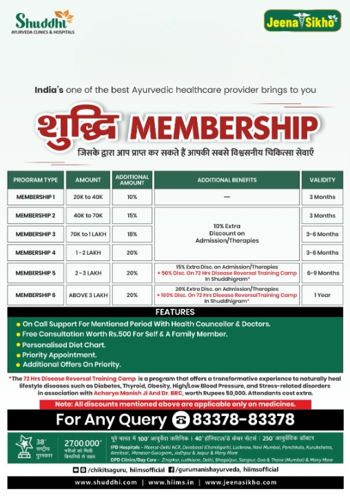shuddhi-membershippp
