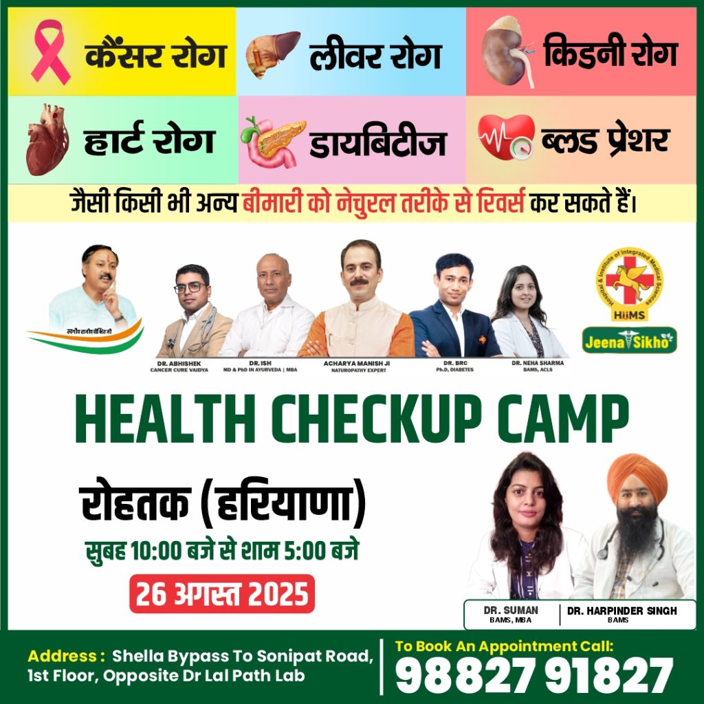 Rohtak Camp