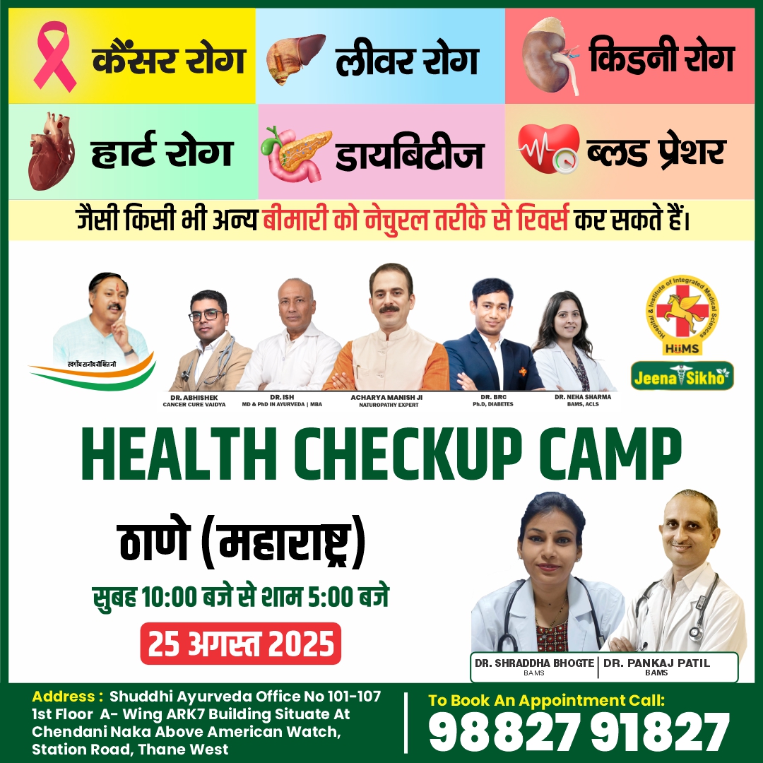 Thane Camp