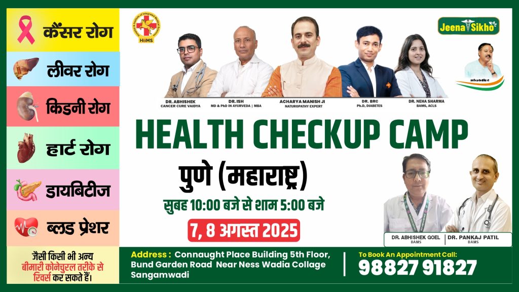 Pune Camp