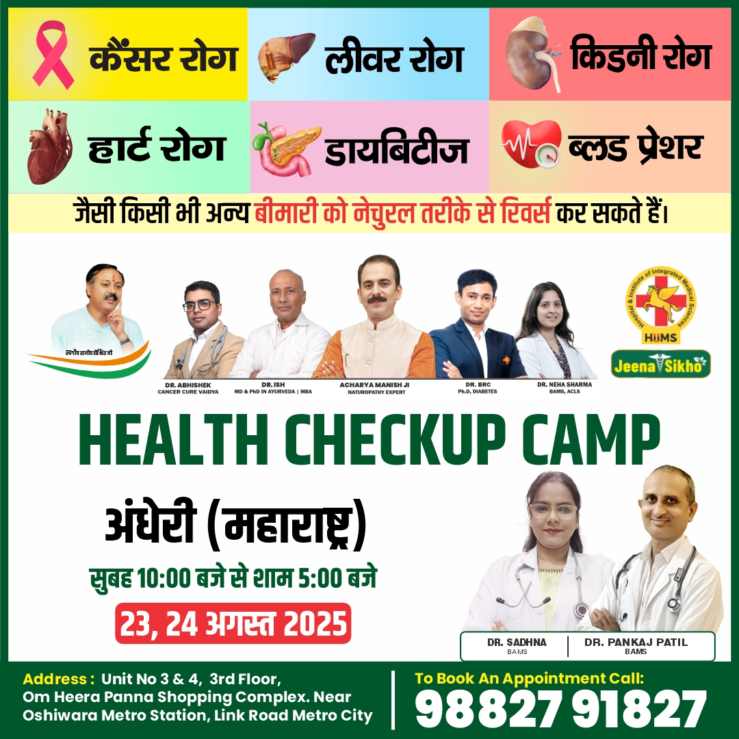Andheri Camp