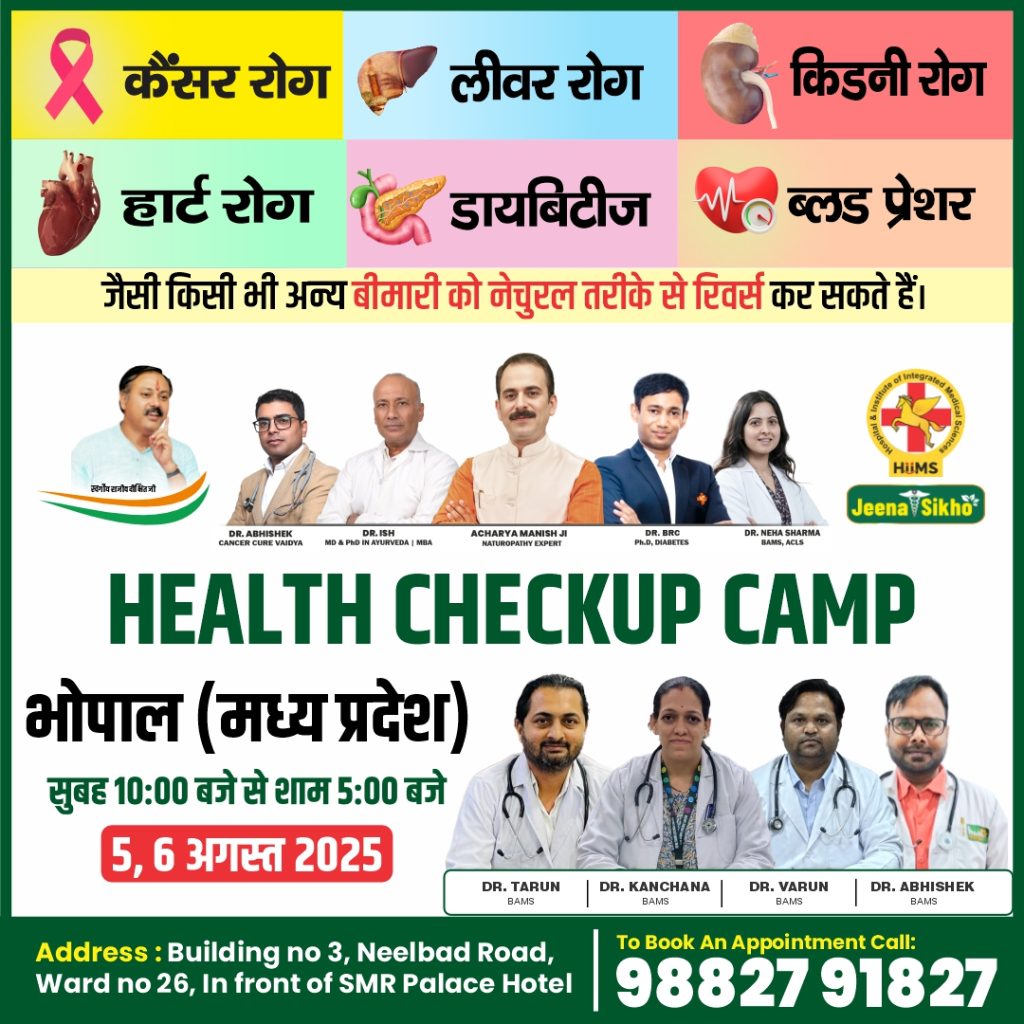 Bhopal Camp