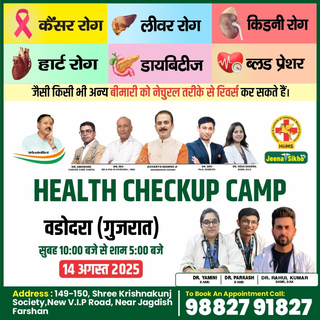 Vadodara Camp