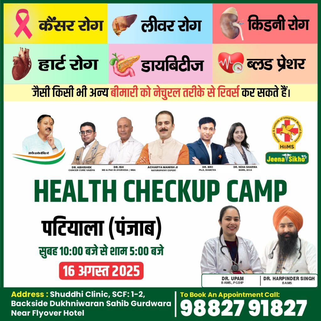 Patiala Camp