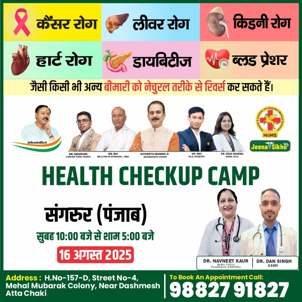 Sangrur Camp