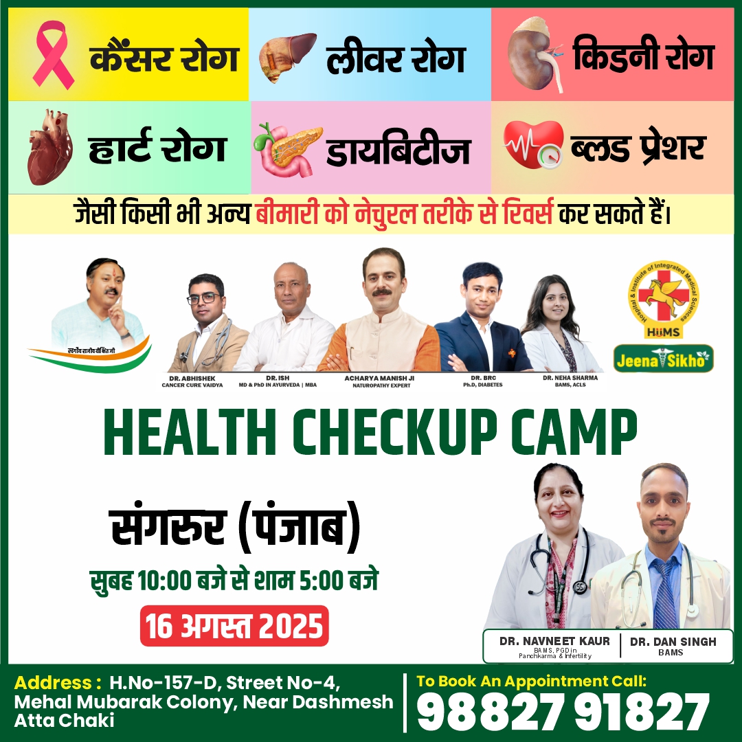 Sangrur Camp