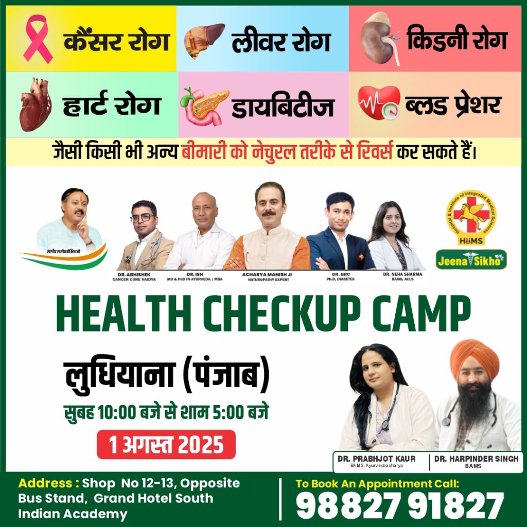 Ludhiana Camp