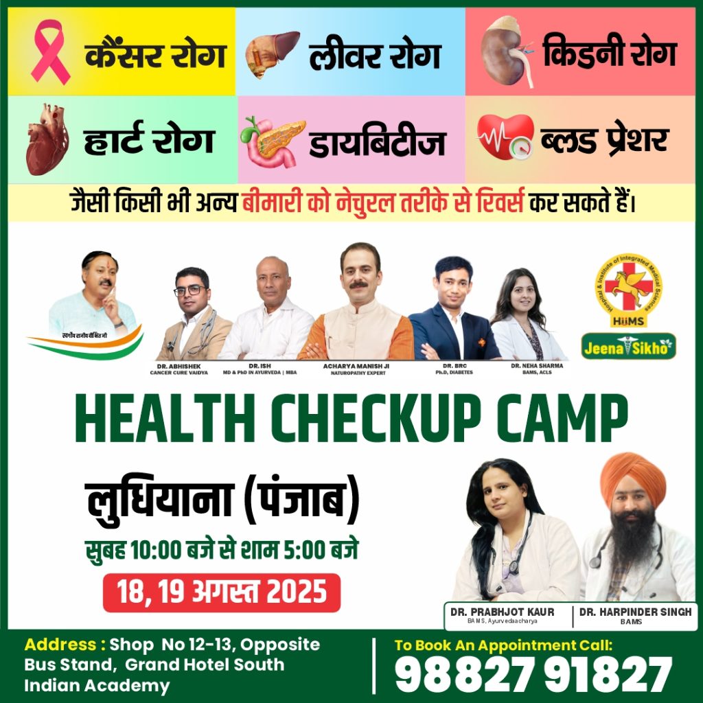 Ludhiana Camp
