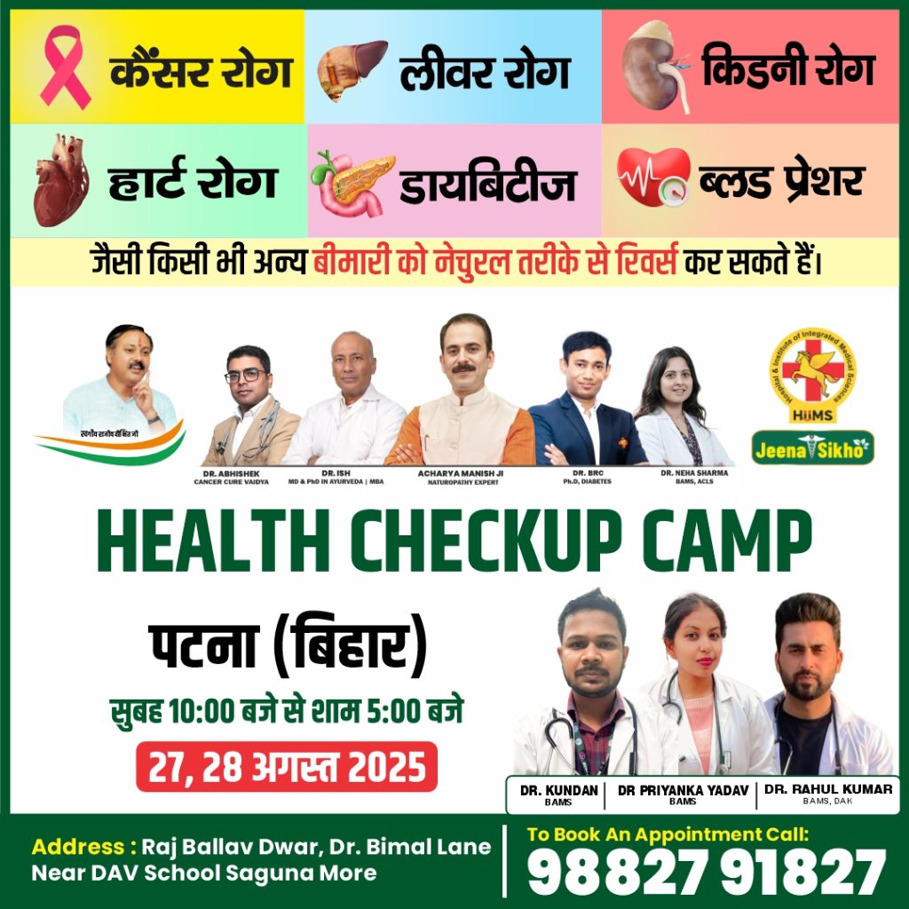 Patna Camp