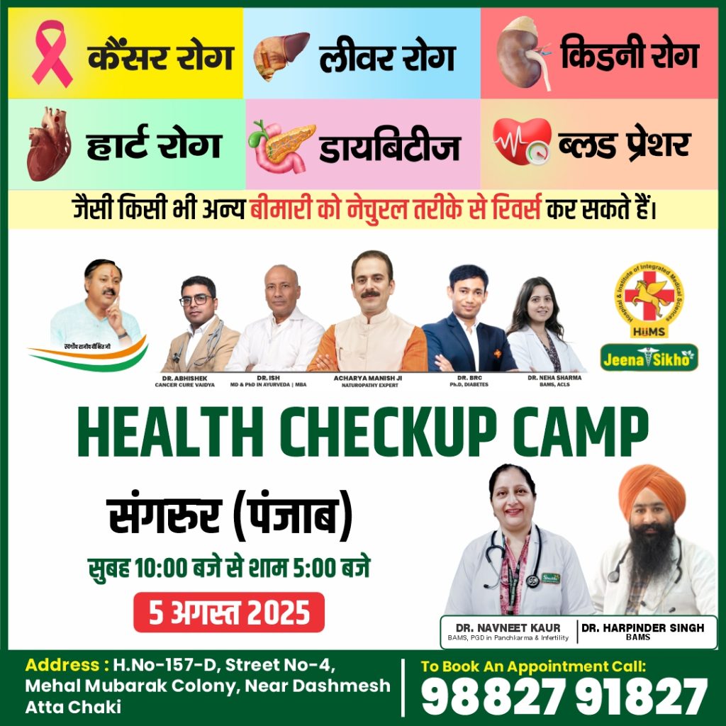 Sangrur Camp