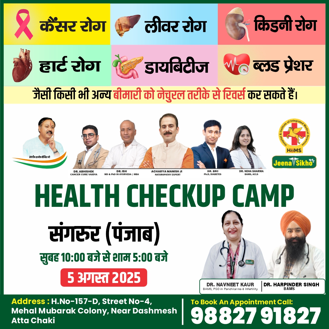 Sangrur Camp