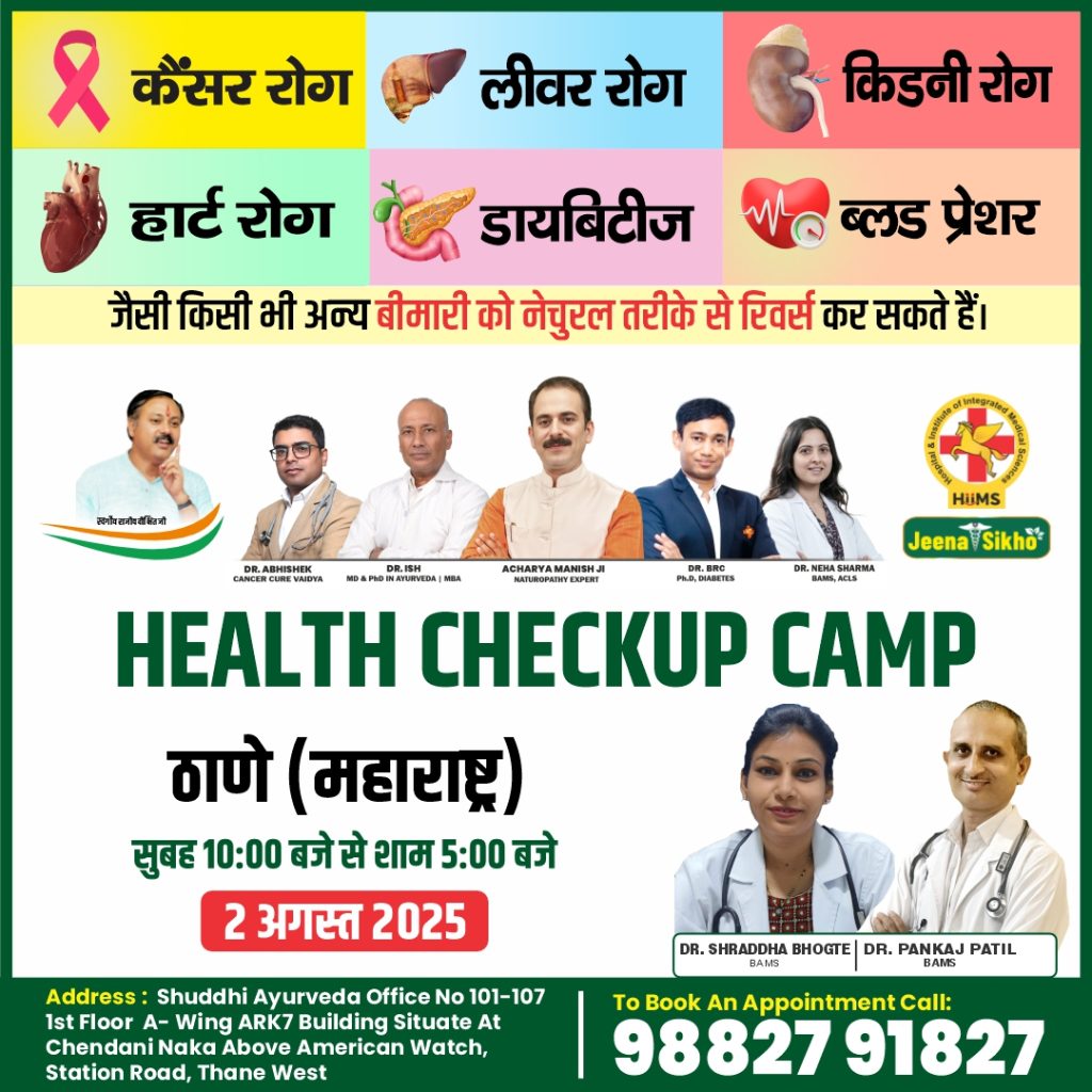 Thane Camp