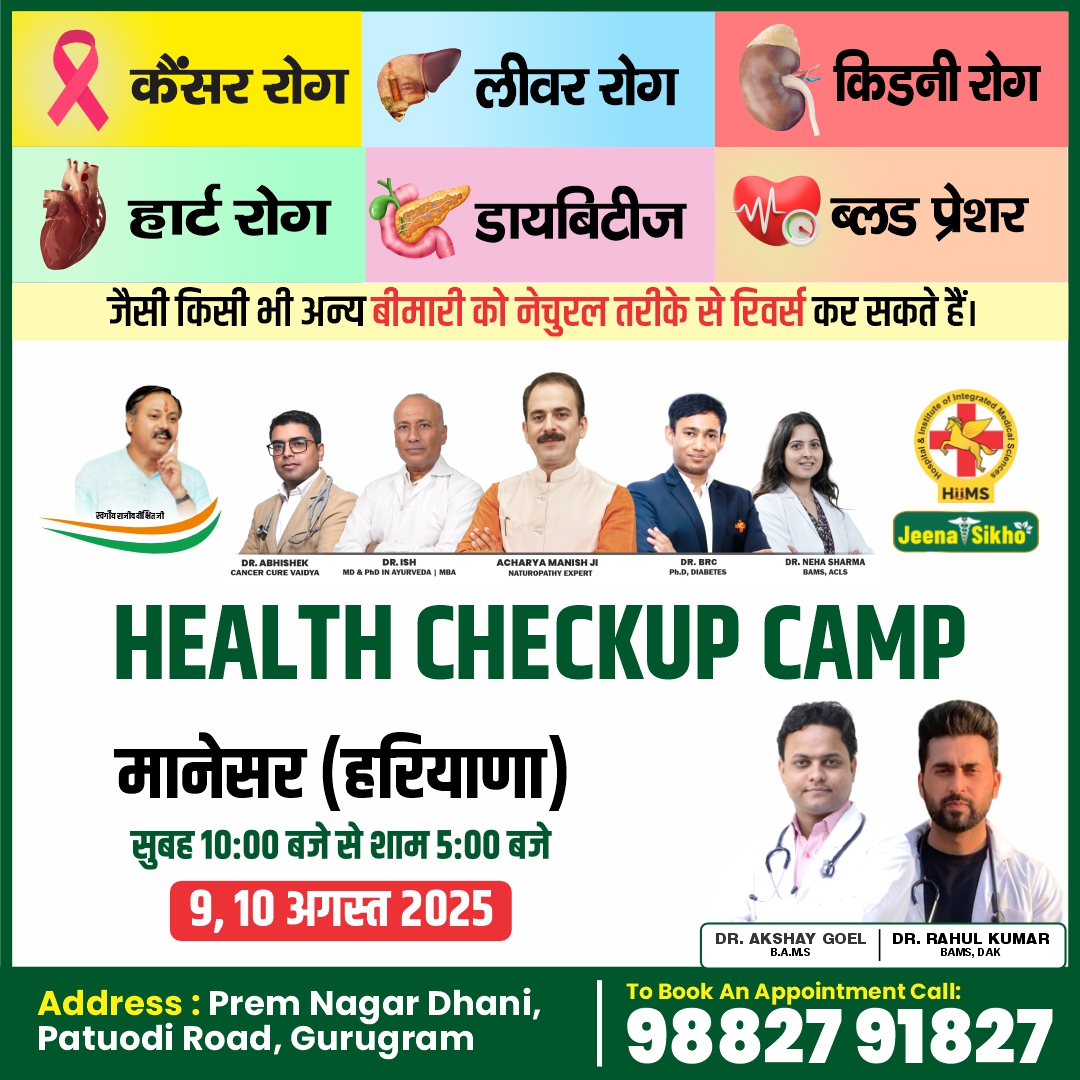 Manesar Camp
