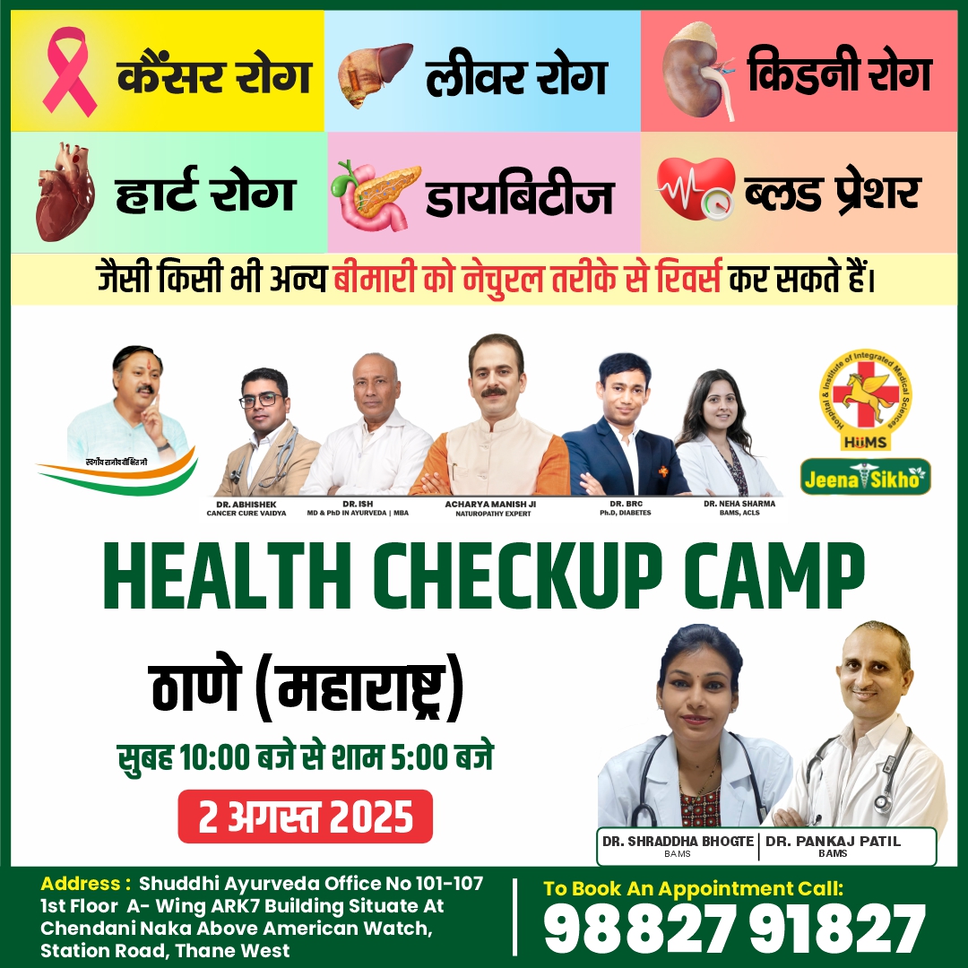 Thane Camp