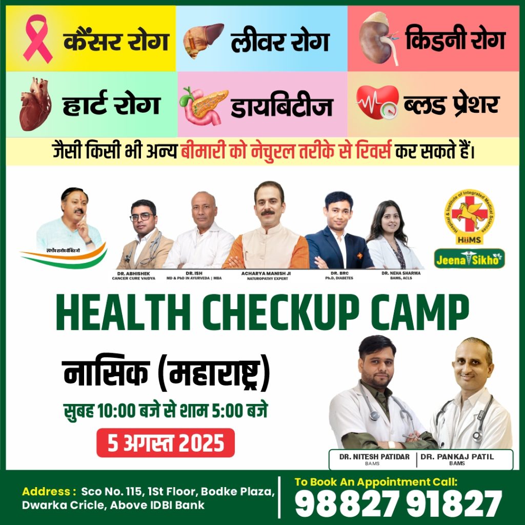 Nasik Camp