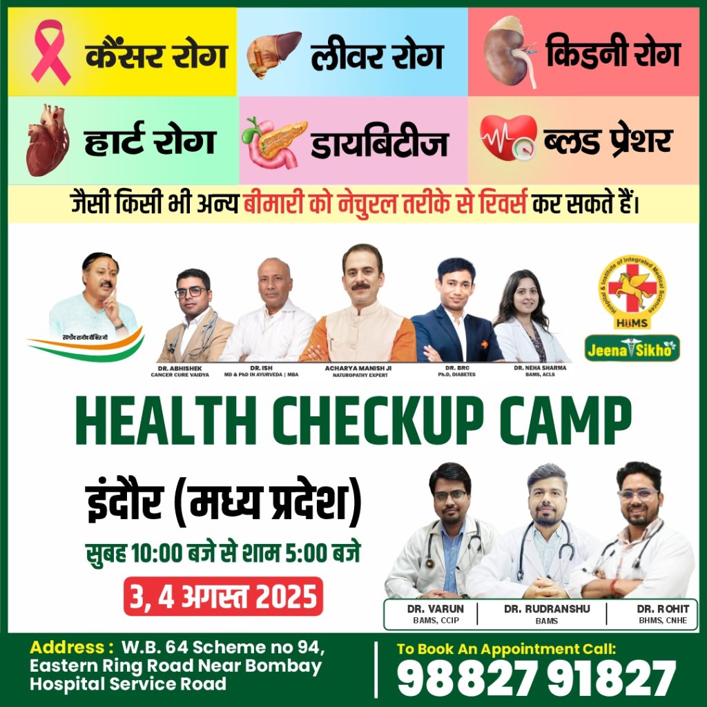 Indore camp