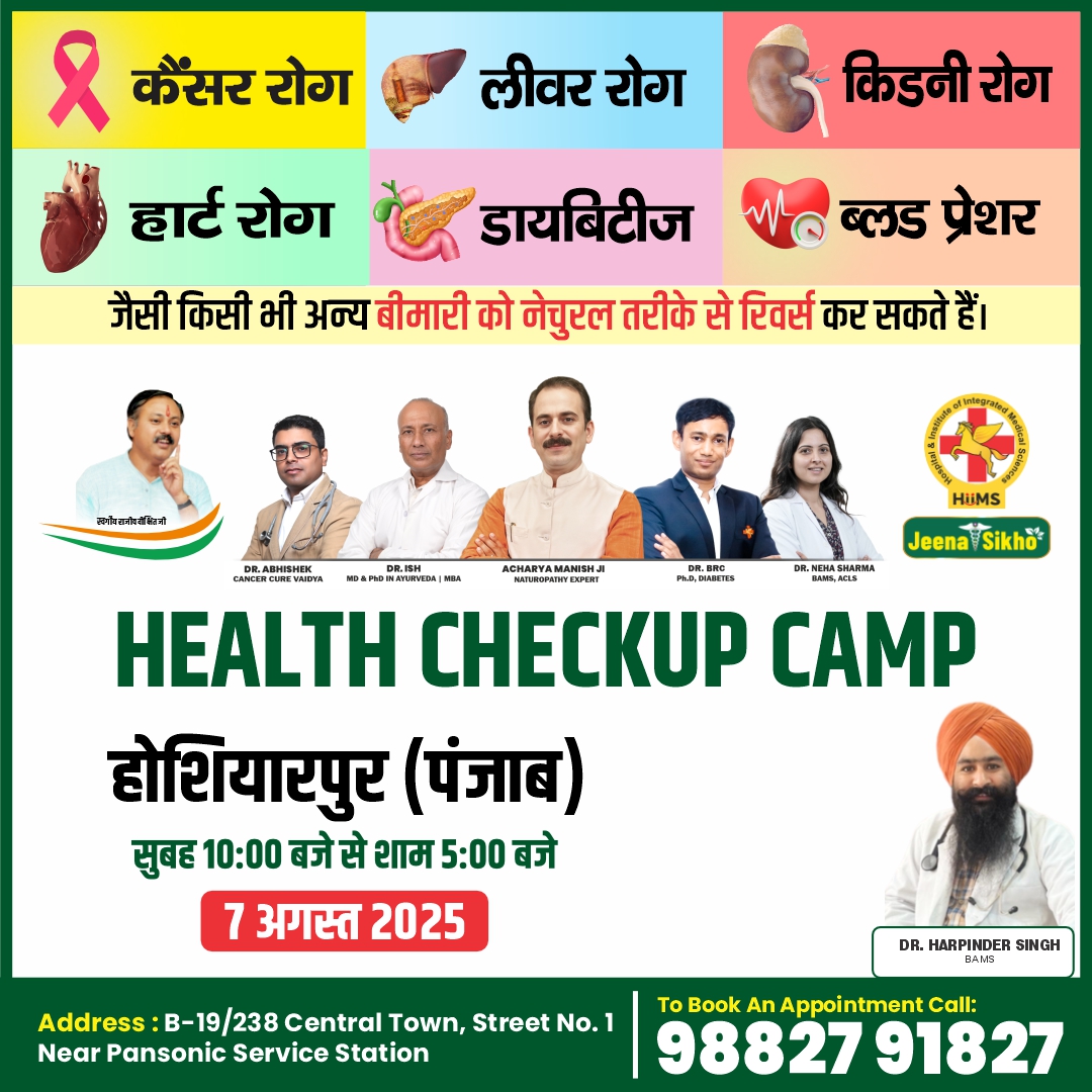 Hoshiarpur Camp