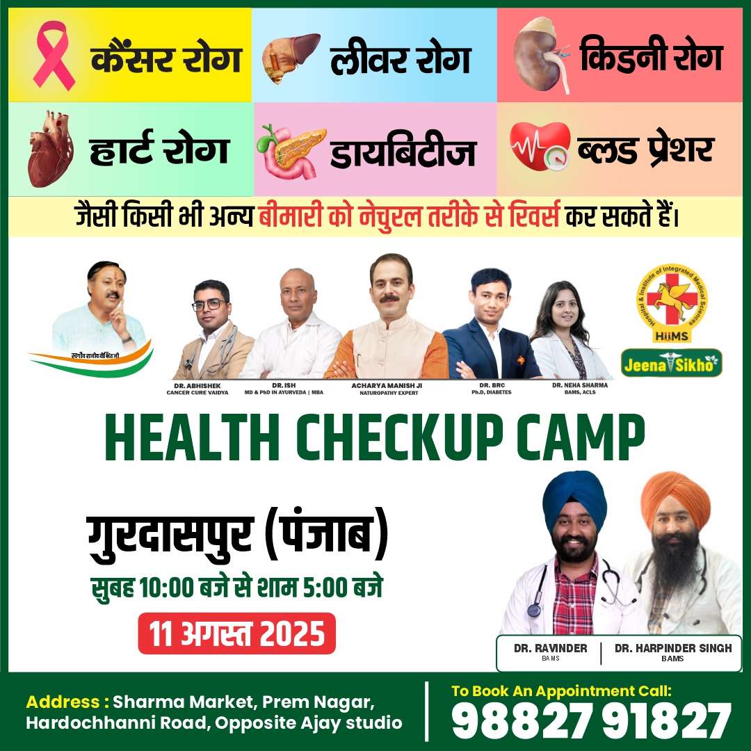 Gurdaspur Camp