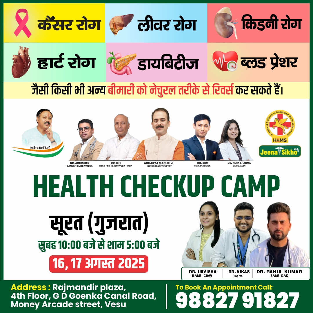 Surat Camp