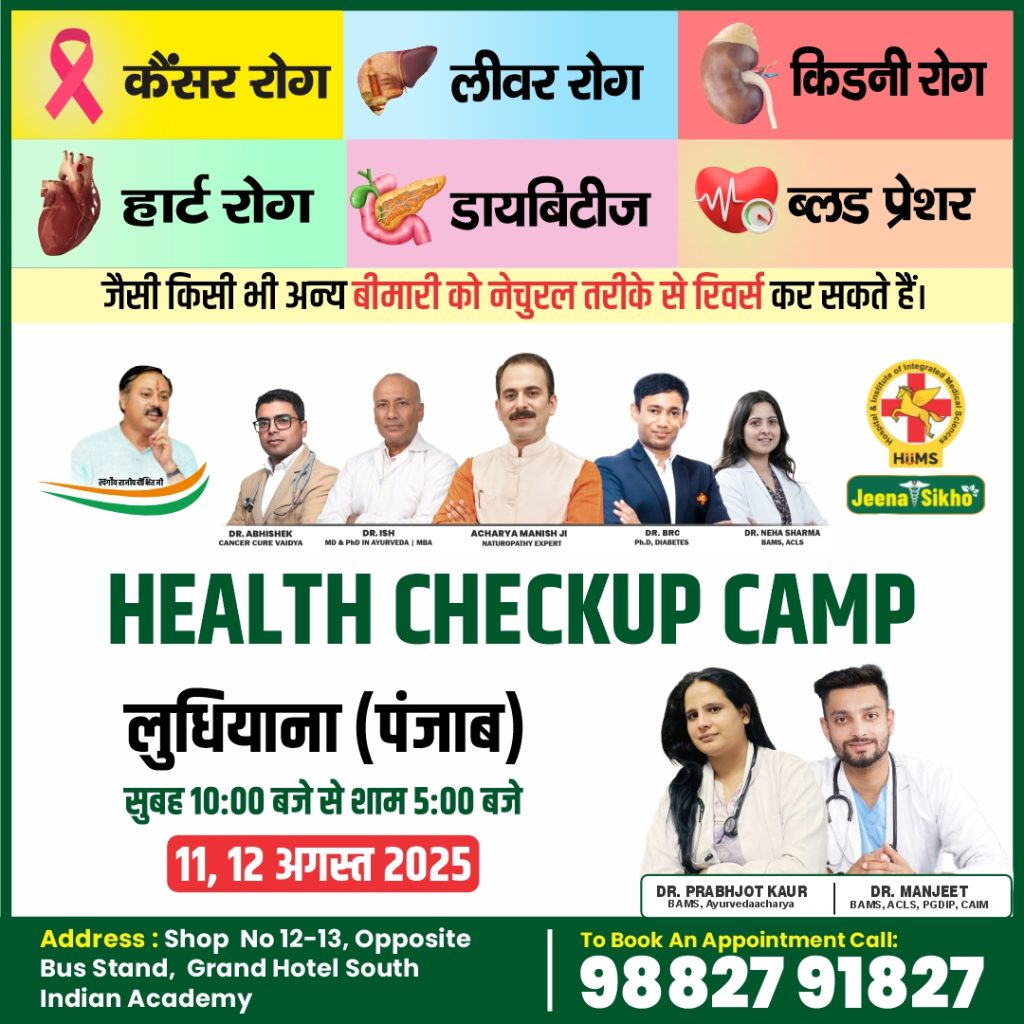 Ludhiana Camp