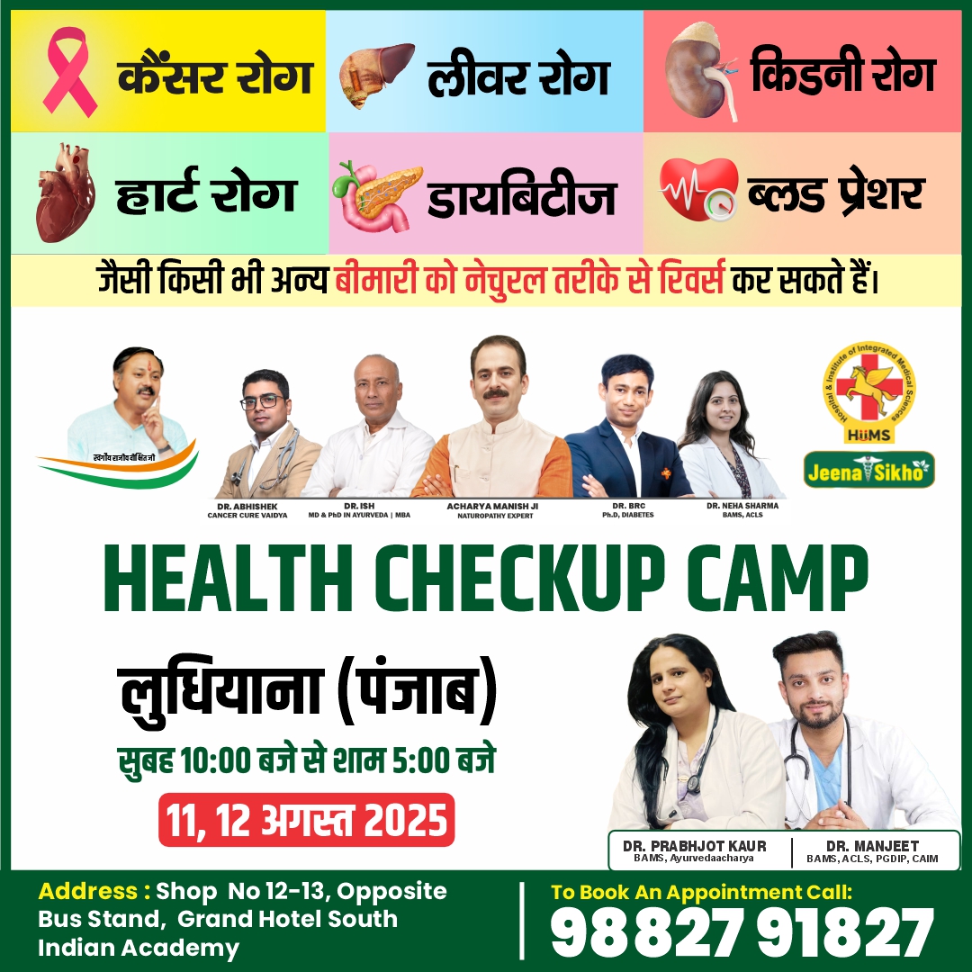 Ludhiana Camp