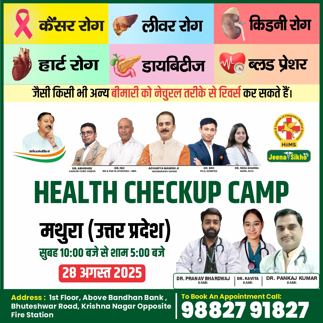 Mathura camp